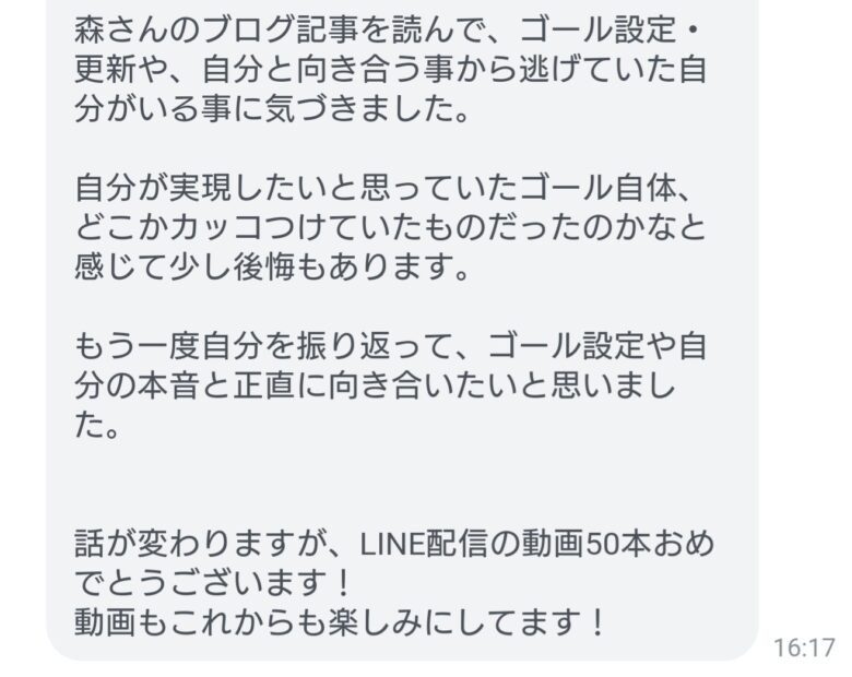 本音と違うことに気づき自分と向き合うことに逃げていた事に気づきました～マインドの変化は身体性を伴う～