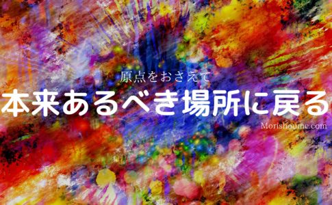 こんな人生無意味だったと感じた人が価値ある人生にする秘訣 経験談