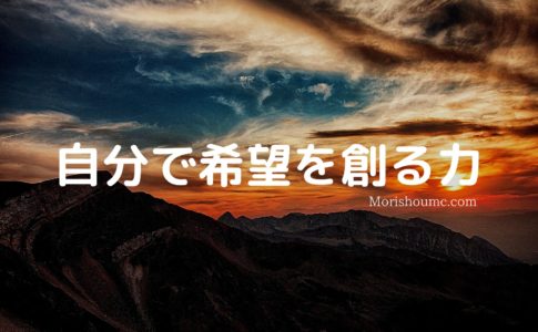 こんな人生無意味だったと感じた人が価値ある人生にする秘訣 経験談