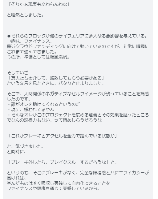 人間関係 恋愛のメンタルブロック を取り除いた結果 心が軽くなり しがらみや縛りから解放されて ビジネス活動も含めてブレイクスルーを感じています コーチング感想