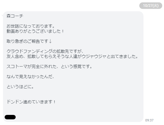 人間関係 恋愛のメンタルブロック を取り除いた結果 心が軽くなり しがらみや縛りから解放されて ビジネス活動も含めてブレイクスルーを感じています コーチング感想